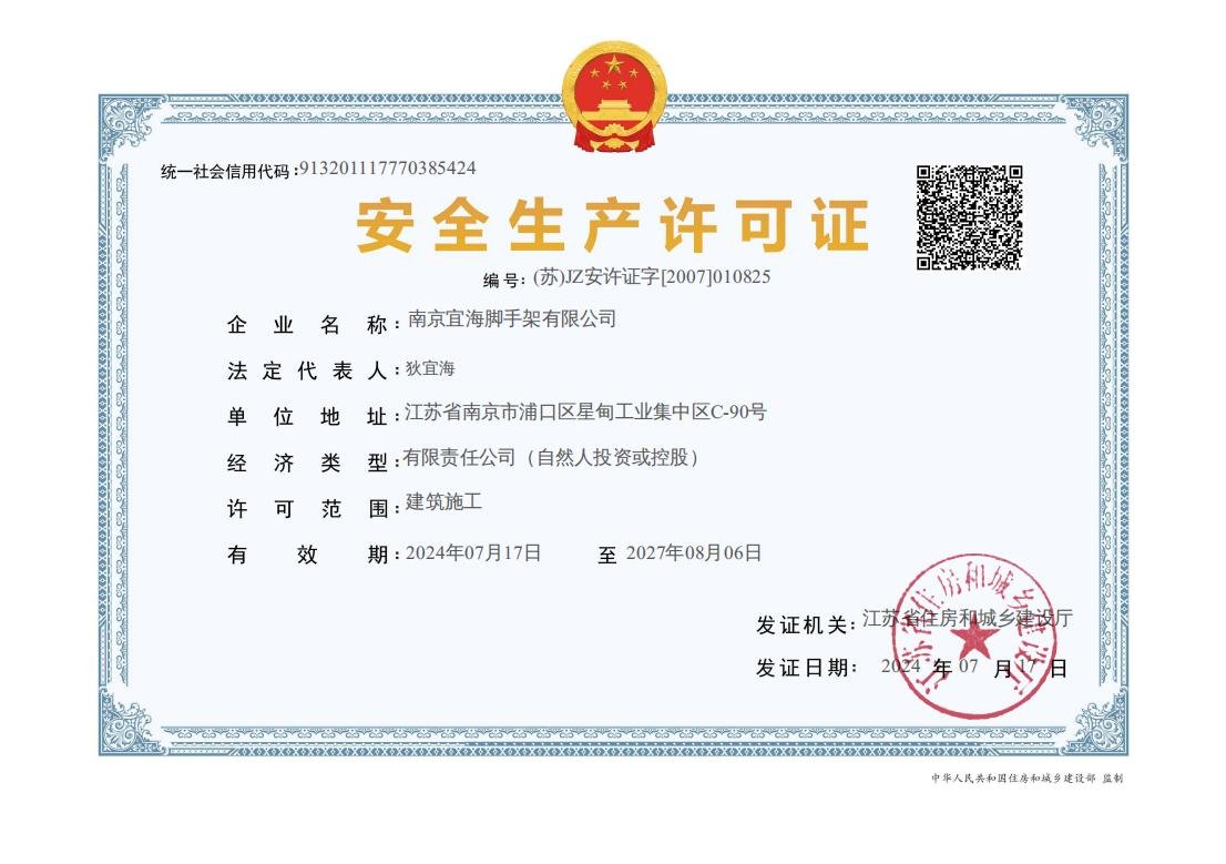 资质证明