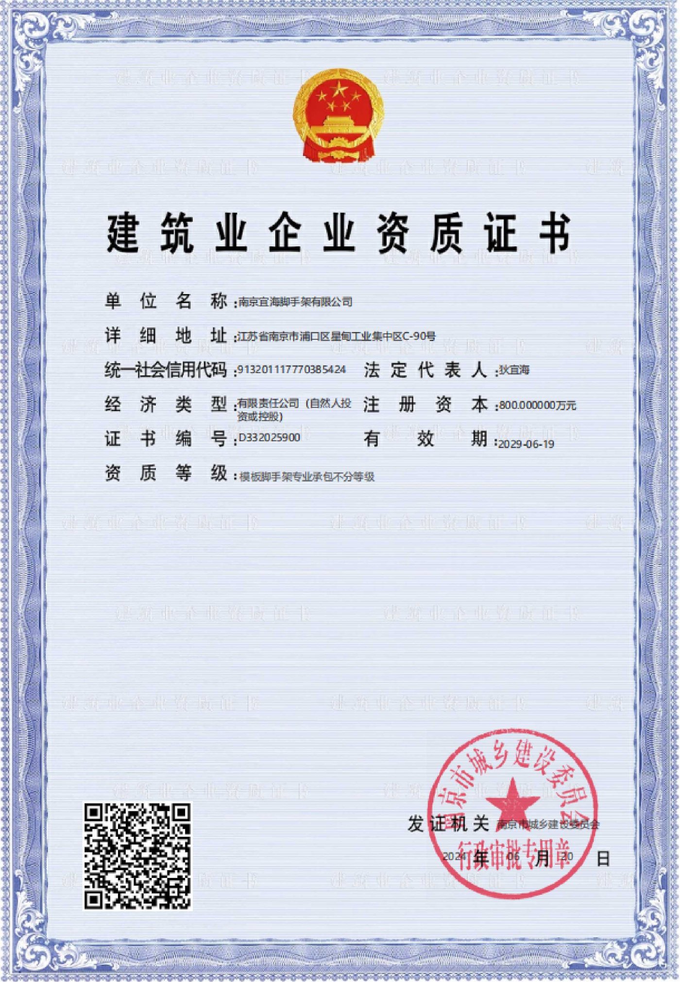 资质证明