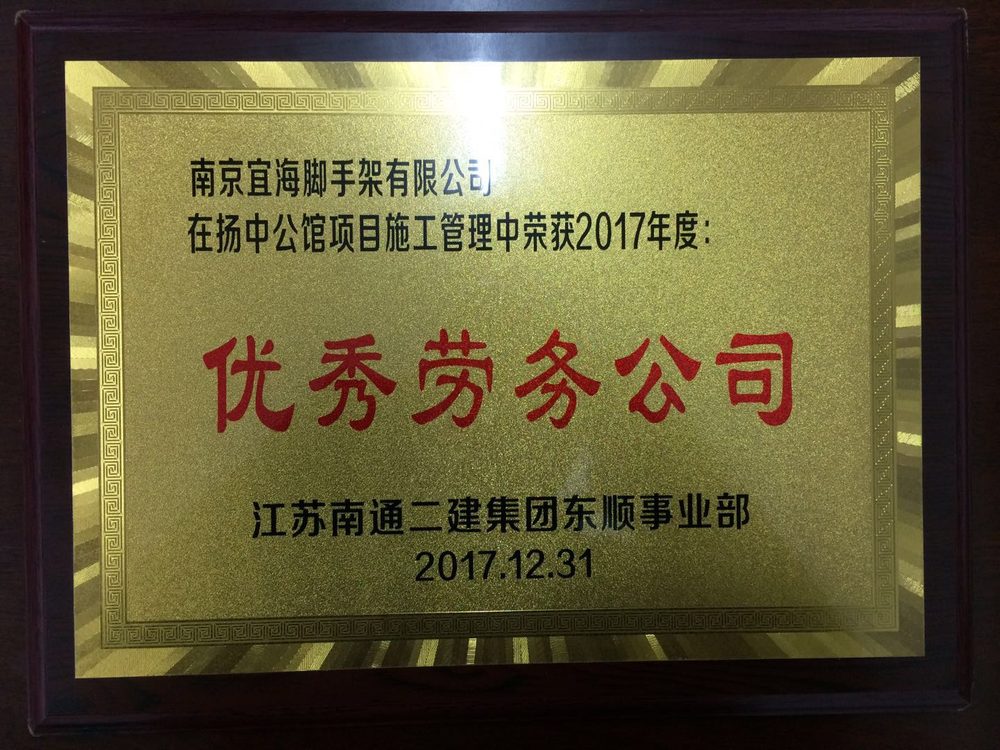 鲁班奖