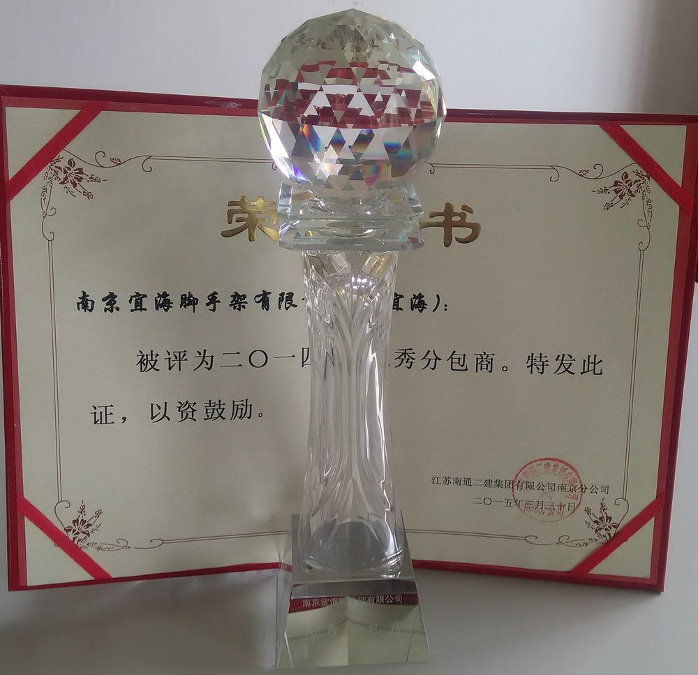 荣誉证书