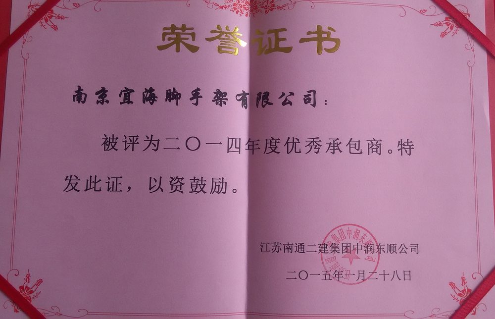 荣誉证书