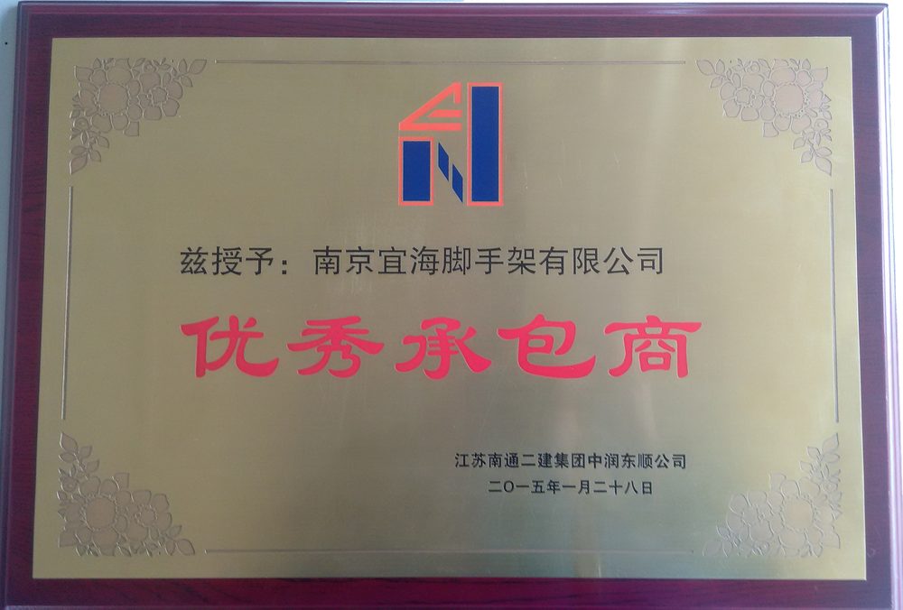 荣誉证书