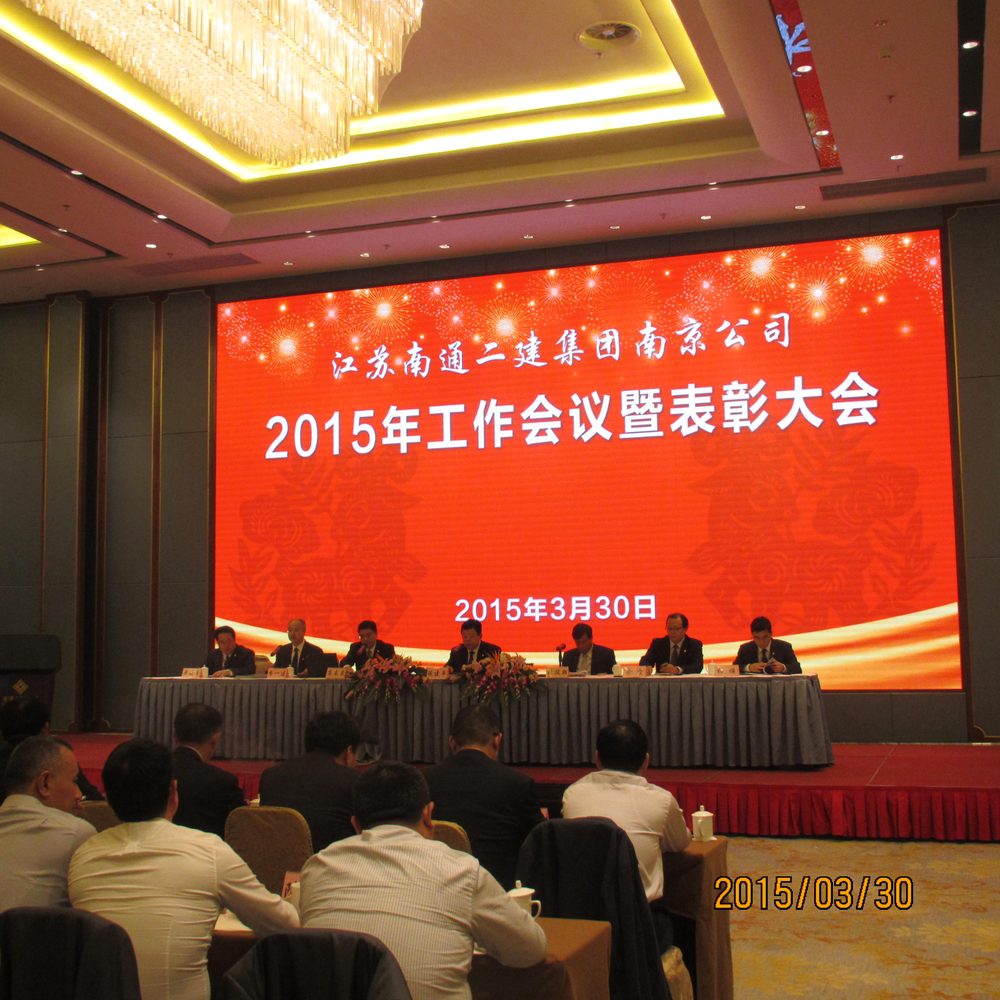 表彰大会