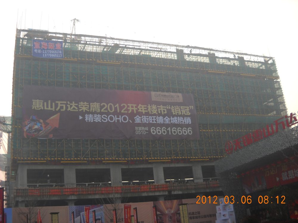 万达广场