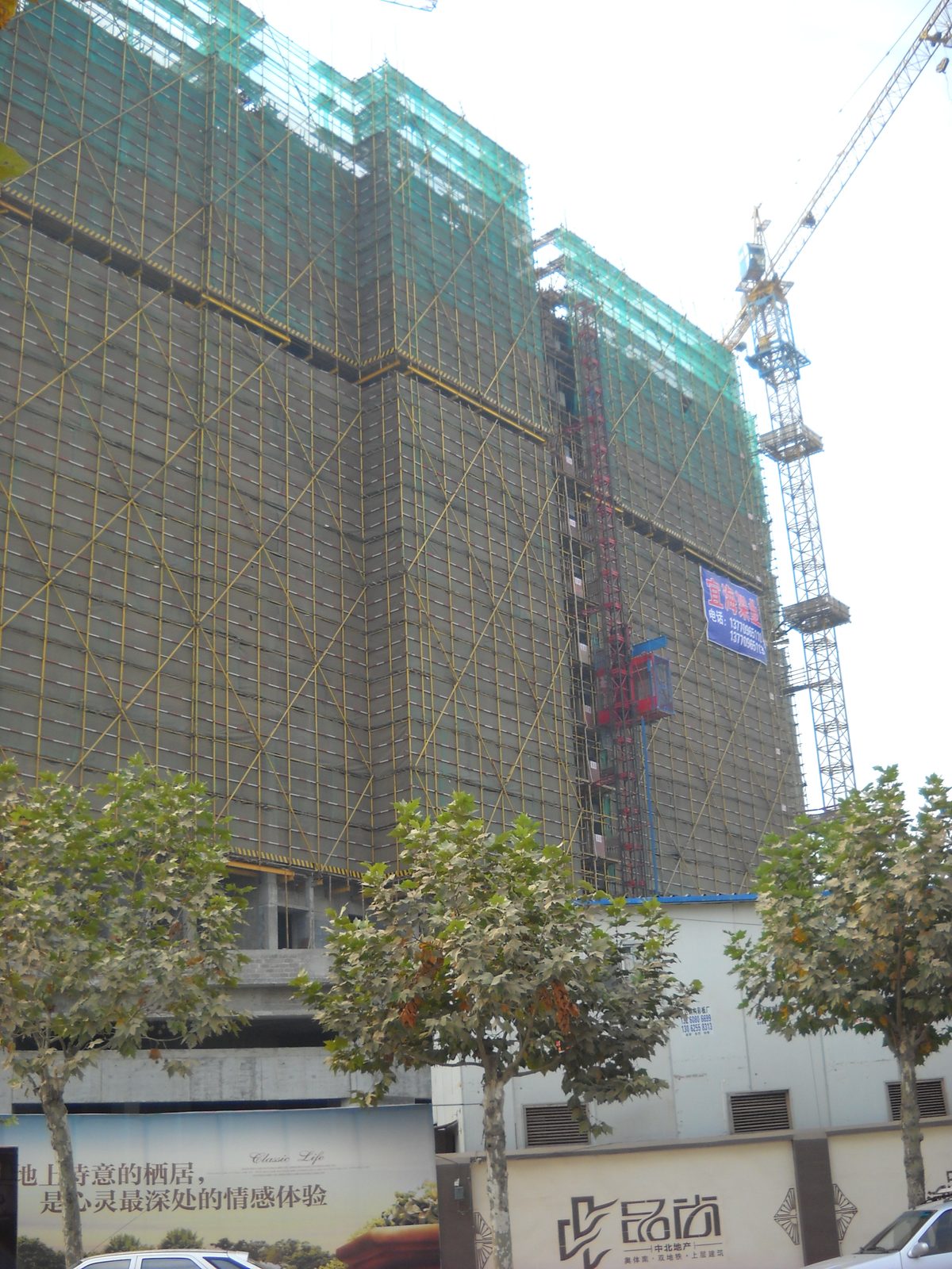 中国四冶-南京河西中北品尚