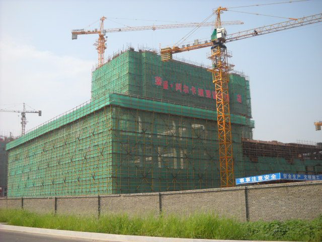 荣盛建设-阿尔卡迪亚大酒店
