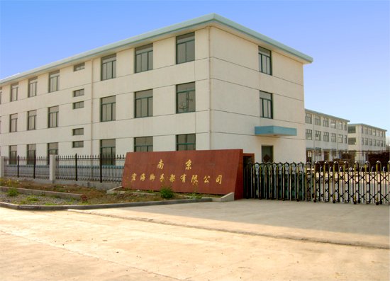 星甸仓库
